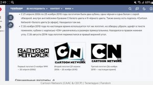 История логотипов всех мультиплексов каналов в Qino