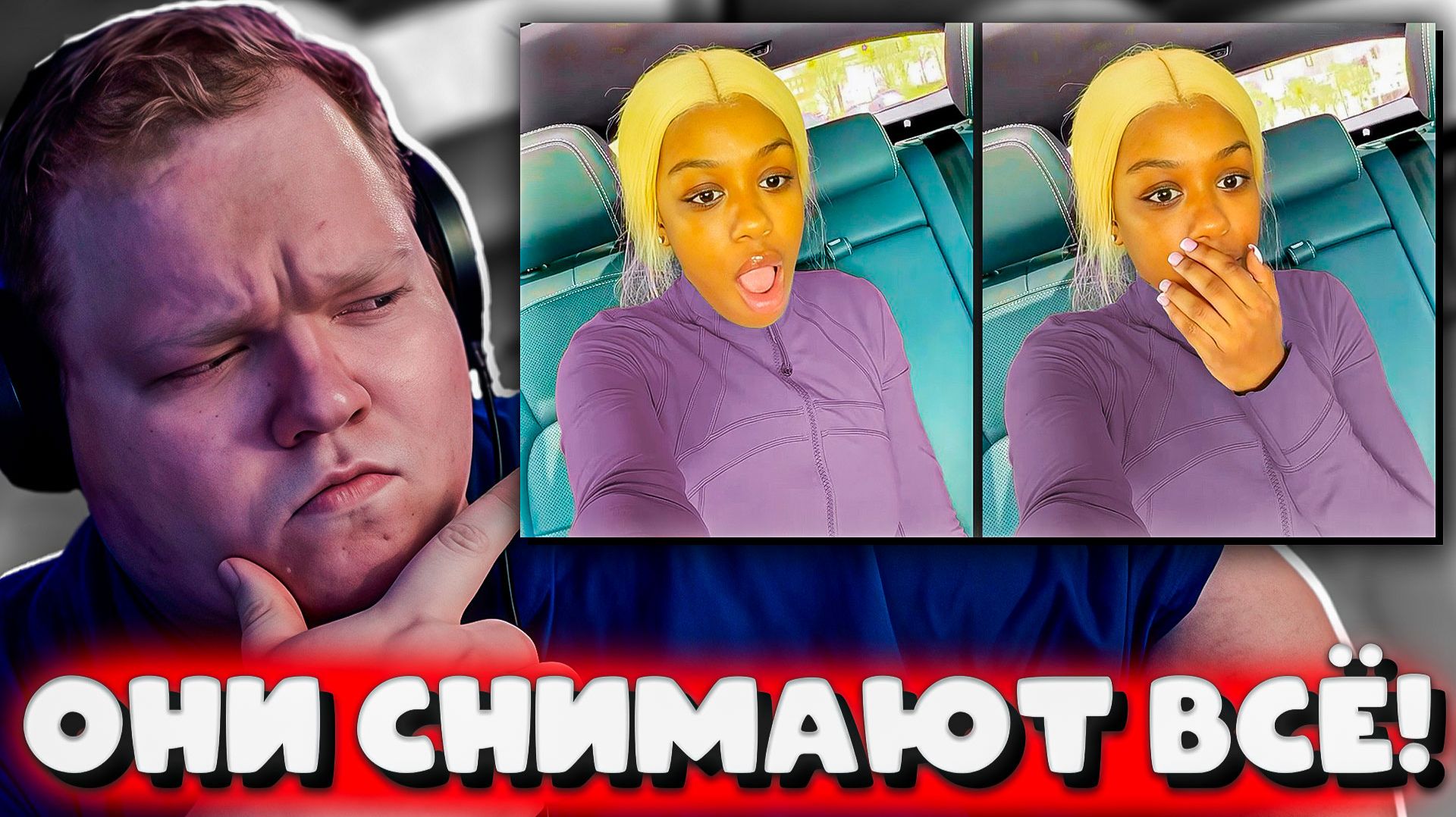 Т2х2: «ОНИ СНИМАЮТ ВСЁ, ЧТО ВЫ ДЕЛАЕТЕ!» / Т2х2 смотрит Daily Dose Of Internet | Реакция