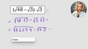 Задание 8. ФСУ + корни — 01