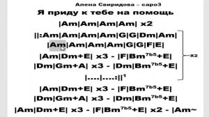 Я приду к тебе на помощь