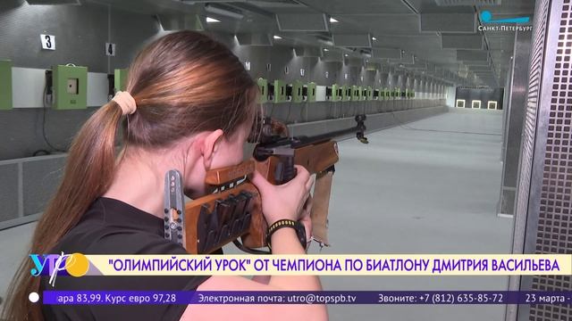 «Олимпийский урок» от чемпиона Дмитрия Васильева