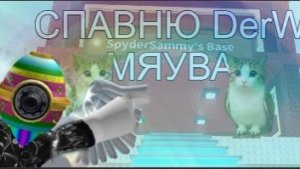 СЕКРЕТ АДМИН АБЬЮЗ В УКРАДИ БРЕЙНРОТА ТРЕЙДИМСЯ