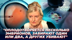 Член Синодальной комиссии по биоэтике о том, почему Церковь против ЭКО.⁩ Русский ковчег