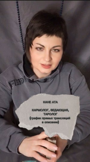 Прямой эфир. КАРМОЛОГ, ВЕДАЮЩАЯ. ОТВЕЧАЮ НА ВАШИ ВОПРОСЫ ЭФИРЕ #ведовство #эзотерика #психология #ос