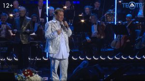 «Мистеру экстравагантность» – 65 лет! Кремлёвский вечер Сергея Пенкина