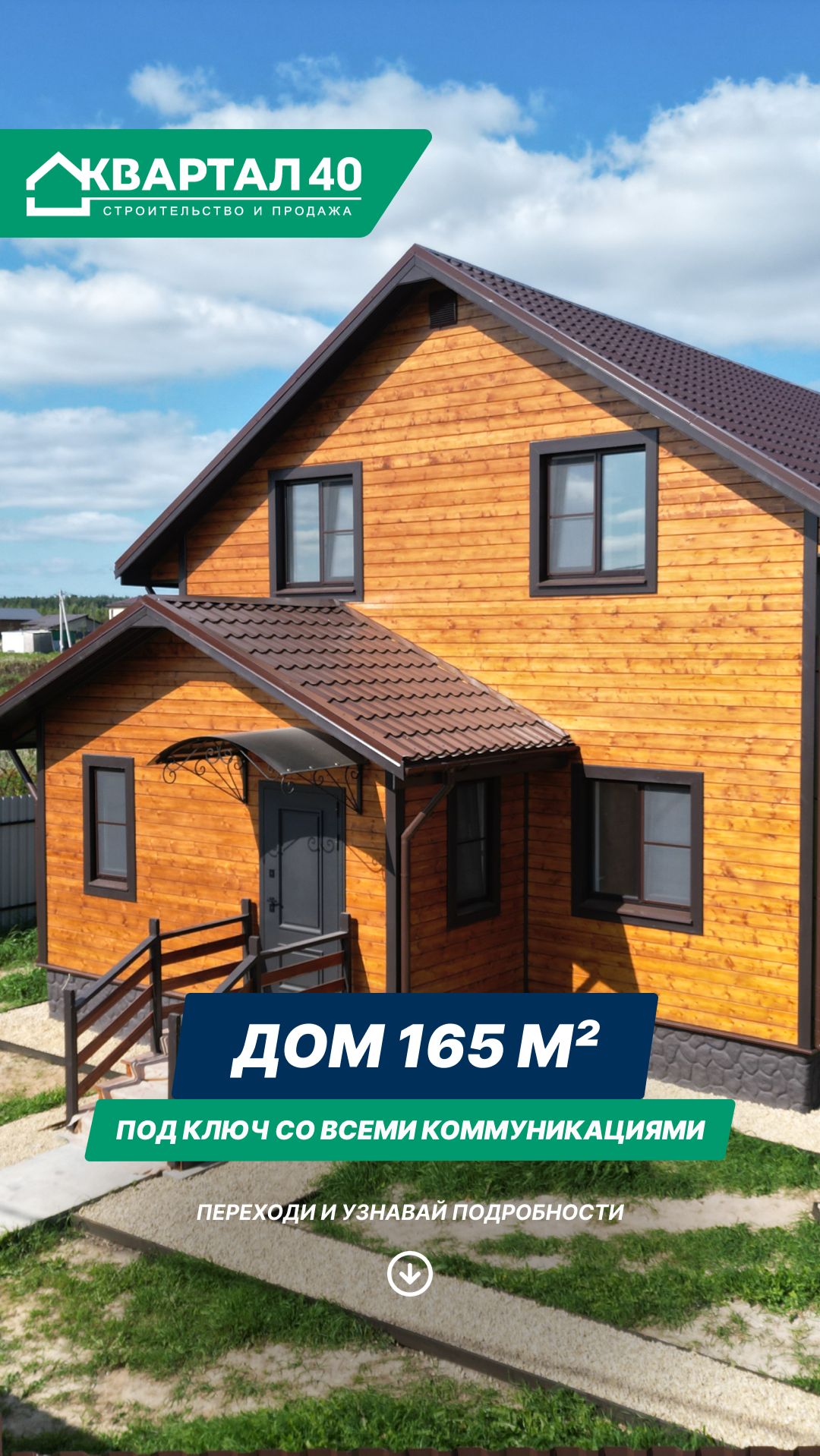 Обзор двухэтажного дома 165 м² от застройщика! #домподключ #загородныйдом #обзордома #недвижимость