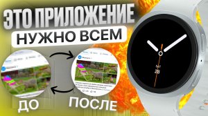 Это БОМБА для WearOS