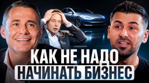 Как я СЖЕГ ВСЕ ДЕНЬГИ на 5 Рынках СРАЗУ? | Сайгин Ялчин, SellAnyCar