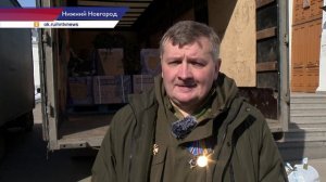 Четыре грузовика с гуманитарной помощью отправили в зону СВО из Нижнего Новгорода