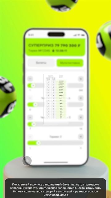 Как играть в лотерею «Большое Спортлото» || Столото