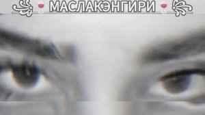 ✨ЦЫГАНСКАЯ💫МИЛОДИЯ ДУШЫ🫀АШУНЭН НАРОТ🫀