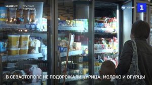 В Севастополе не подорожали курица, молоко и огурцы