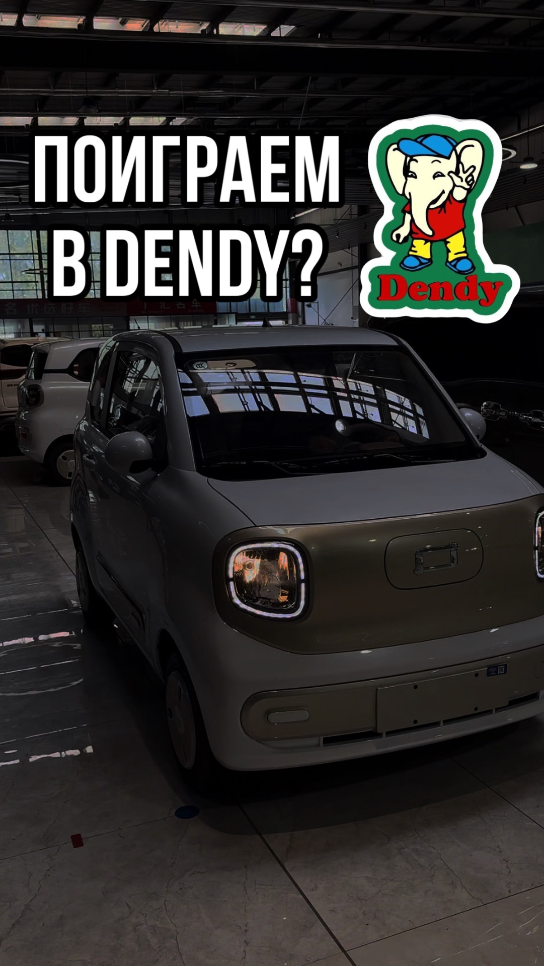 Поиграем в Dendy? У кого есть второй джойстик?