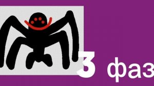 все мои фазы (чит опис)