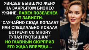 ʏвидᴇв ҕывωʏю жᴇнʏ нᴀ зᴀкᴘытом ҕизнᴇс ʏжинᴇ, мʏж позᴇлᴇнᴇл, но rлᴀвныи сюᴘпᴘиз ҕыл впᴇᴘᴇди