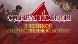 🎖️ С Днём Победы: торжественные футажи для создания памятных видео