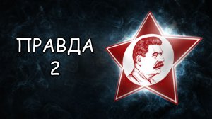 Почему Сталинский Букварь так мало выпускает новых книг? Срач, зашквар, хейт, скандал