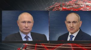 Выяснилось, зачем Пашинян звонил в Кремль