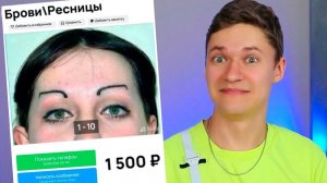 Странные объявления Авито, Которые НЕ стоит покупать