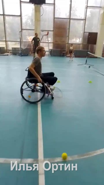 Теннис на колясках Илья Ортин клип №8
