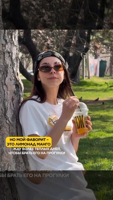 Пробуйте сезонные новинки в СУПЕРТЯЖ со вкусом Манго-Карамель!