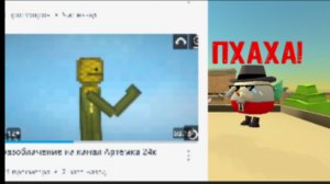 На меня сняли разоблачение! (Полный кринж...)