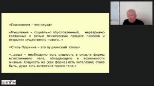 16.03.2026 Общая психология