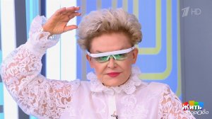 Очки от депрессии. Жить здорово! Фрагмент выпуска от 23.03.2026