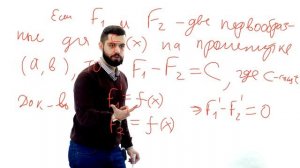 Урок 1.1 Основные понятия неопределённого интегрирования