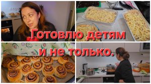 23-03-2026 Готовлю на все лады // Как же я зае..мучалась