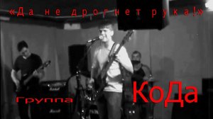 Архив времени: «Да не дрогнет рука!». Сын поет, племянник играет на соло-гитаре