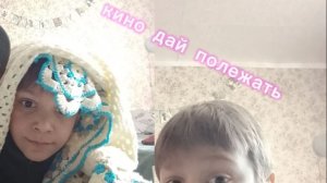 кино дай полежать