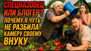 Блогер уничтожил мой урожай, а я — его карьеру.