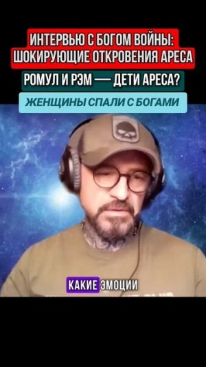 ЖЕНЩИНЫ СПАЛИ С БОГАМИ？