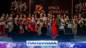 ⚡️Успей заявить о себе: приём заявок на «Красу Донбасса — 2026» продлили до 25 марта