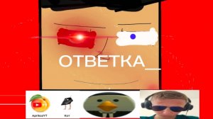 ответка для скт.