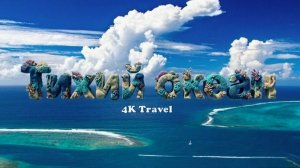 Тихий океан. Мир скрытых существ.