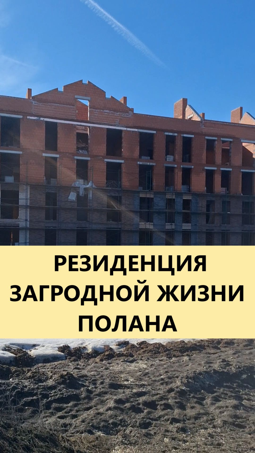 Поляна Рязань Мармакс стадия строительства март 2026