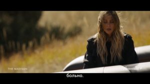 Река Мэдисон – трейлер (субтитры, 2026)