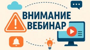 Вебинар АССУЛ по семейному чтению