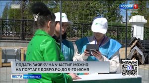 В Нижегородской области набирают добровольцев для проведения Всероссийского голосования