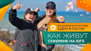 КУЧУГУРЫ весна 2026. ЧЕСТНО про жизнь и ОТДЫХ на АЗОВСКОМ море! Сколько стоит ДОМ построить?