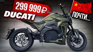 Электромотоцикл Diavel vs Alrendo. В чем разница?