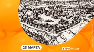 Утро России. Калуга (23.03.2026)