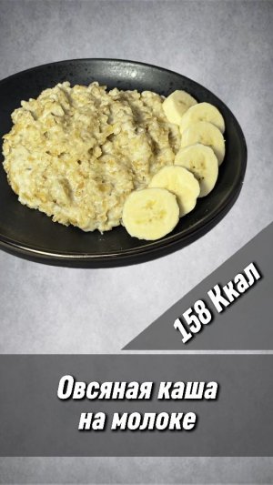 Овсяная каша на молоке - пошаговый рецепт каши в мультиварке