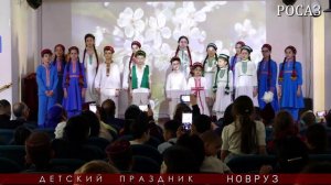 ДЕТСКИЙ ПРАЗДНИК НОВРУЗ 2026