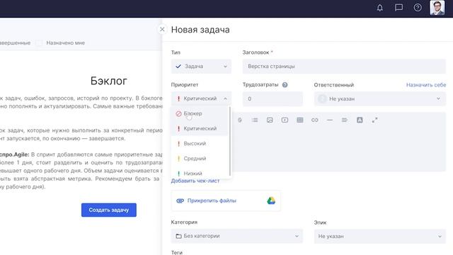 Как работать с бэклогом и задачами проекта?