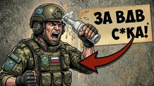 Ты - СПЕЦНАЗ ВДВ (И это вся твоя жизнь)
