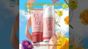 Подарок новичкам в компании Фаберлик 5