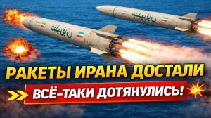 Шокирующее нападение на США! Иран запускает ракеты на 4000 км— Брюссель, Париж и Берлин в опасности!